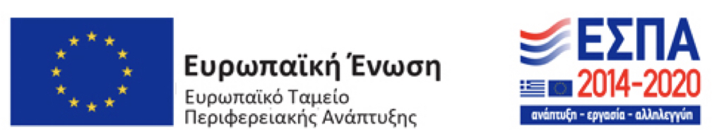 Σύνδεσμος ενημέρωσης για την χρηματοδότηση του eshop μέσω του ΕΣΠΑ 2014-2020